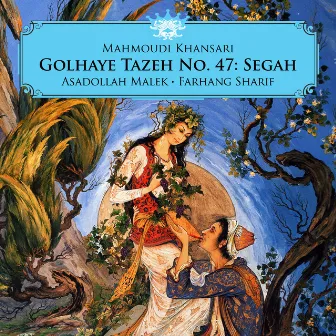 Golhaye Tazeh No. 47: Segah by Mahmoudi Khansari