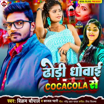 Dhodi Dhowai Cocacola Se by Kajal Pyari