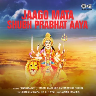 Jaago Mata Shubh Prabhat Aaya (Mata Bhajan) by Tyagraj Khadilkar