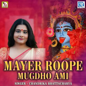 Mayer Roope Mugdho Ami (Original) by Chandrika Bhattacharya