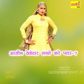 Aasin Thekedaar Sachho Kare Payar-7 by Asmeena