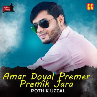 Amar Doyal Premer Premik Jara by Pothik Uzzal