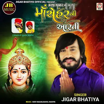 Maa Chehar Ni Aarti (Harji Shakkar Ni Mala) by Jigar Bhatiya