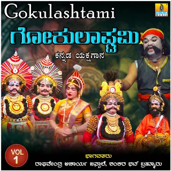 Gokulashtami, Vol. 1 by 