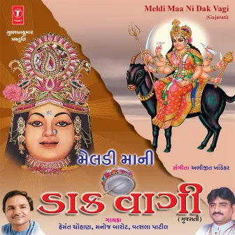 Meldi Maa Ni Dak Vagi by Manoj Barot