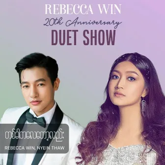 Ta Khar Ta Lay Tot Lal (20th Anniversary Duet Show) by Rebecca Win