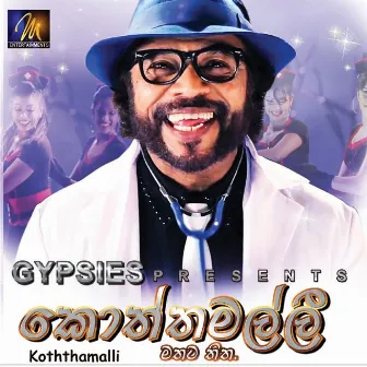 Koththamalli by The Gypsies