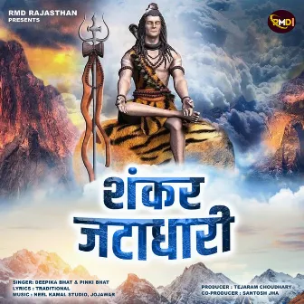 Shankar Jatadhari by Deepika Bhat