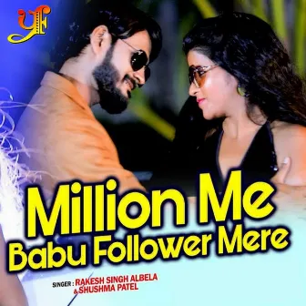 Million Me Babu Follower Mere by Rakesh Singh Albela