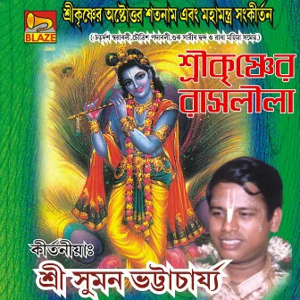 Sri Krishna Raslila by Suman Bhattacharya