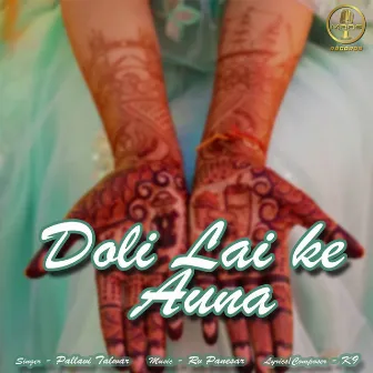 Doli Lai ke Auna by Pallavi Talwar