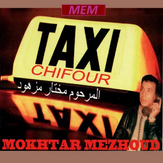 Chifour Taxi by Mokhtar Mezhoud