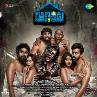 Chithakkotudu 2 (Original Motion Picture Soundtrack) by Prasad S.N