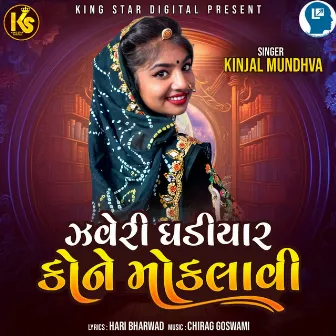 Javeri Ghadiyar Kone Moklavi by Kinjal Mundhva