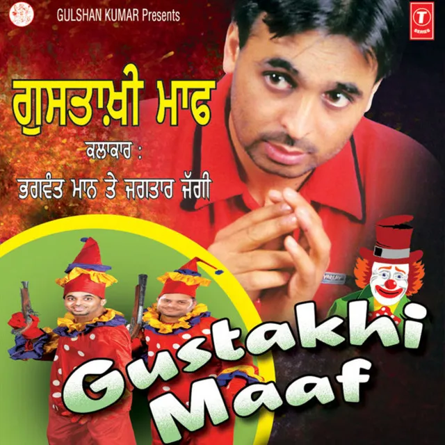 Gustakhi Maaf