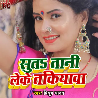 Suta Tani Leke Takiyakawa (Bhojpuri) by Halchal Piyush Yadav