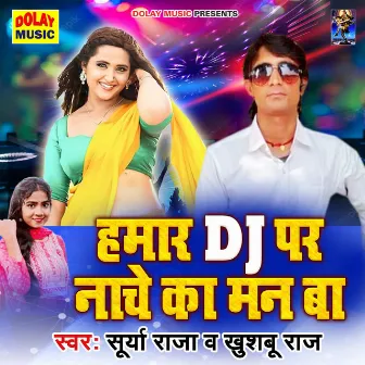 Hamar Dj Par Nache Ke Man Ba by 