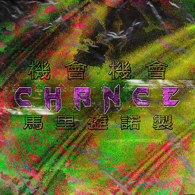 Chance