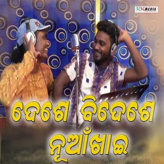 Deshe Bideshe Nuakhai by 