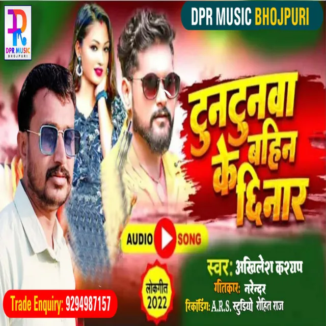 Tuntunwa Ke Bahin Chhinar - Bhojpuri song