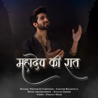 MAHADEV KI RAAT by Ankush Bhardwaj