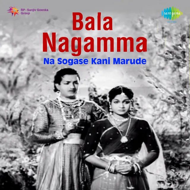 Na Sogase Kani Marude (From "Bala Nagamma")