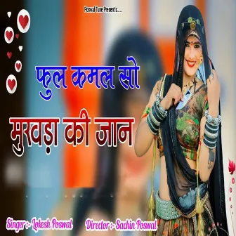 Ful Kamal So Mukhda Ki Jaan by Lokesh Poswal