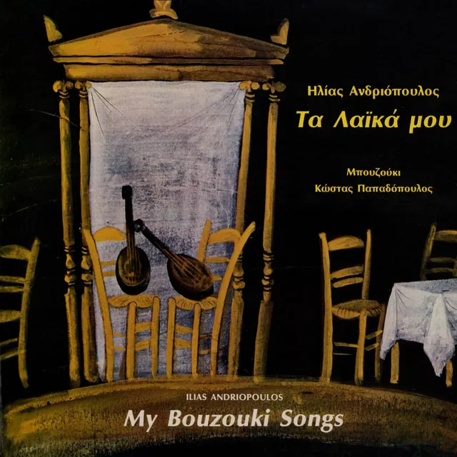 Ta Laika Mou (My Bouzouki Songs)