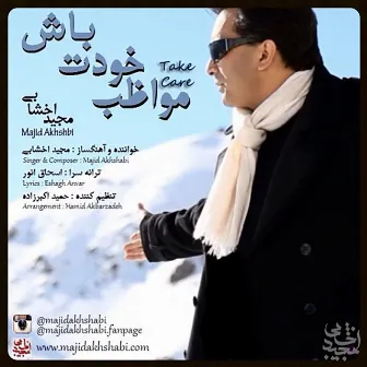 Take Care (Movazebe Khodet Bash) by Majid Akhshabi