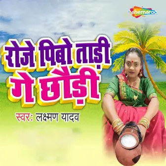 Roje Pibo Tari Ge Chaudi by Laxman Yadav