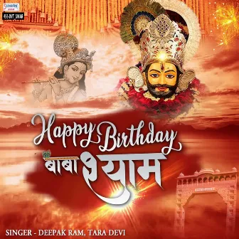 Happy Birthday Baba Shyam by Amit Singh