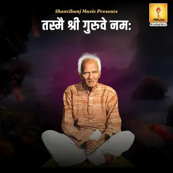 Tasmai Shri Guruve Namah by Gayatri