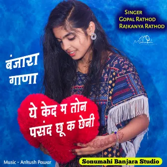 Ye Ked M Ton Pasand Chu K Cheni by Rajkanya Rathod