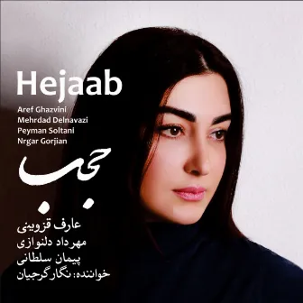 Hejaab by Negar Gorjian