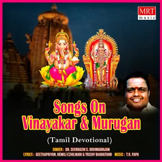 Songs On Vinayakar & Murugan by Sirkazhi Govindarajan