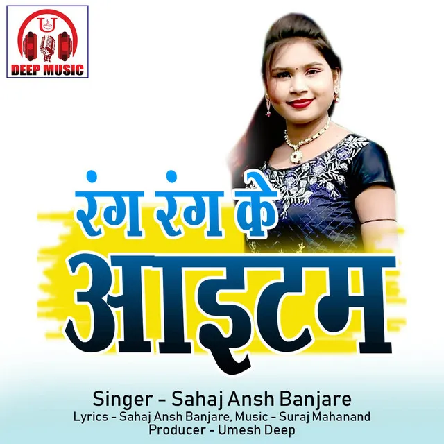 Rang Rang Ke Item - Chhattisgarhi Song