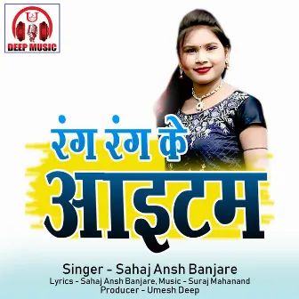 Rang Rang Ke Item (Chhattisgarhi Song) by 