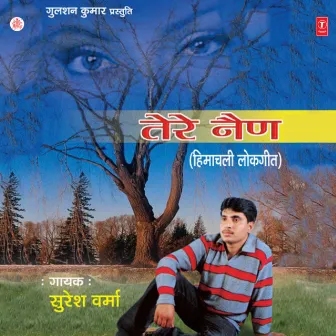 Tere Nain by Suresh Sharma