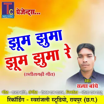 Jhum Jhuma Jhum Jhuma Re by Satya Bandhe