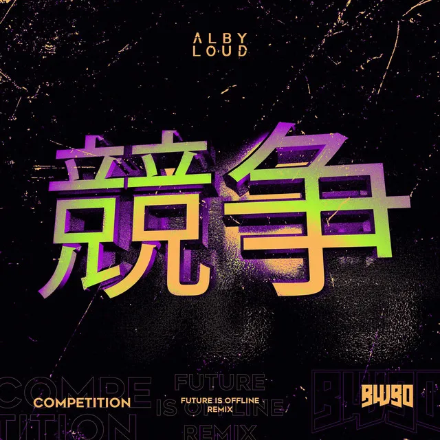 Competition (Future Is Offline Remix)