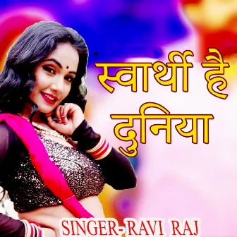 Swarthi Hai Duniya by Ravi raj