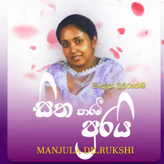 Sitha paramee purai by Manjula Dilrukshi