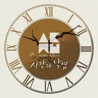 Time And Fallen Leaves by AKMU