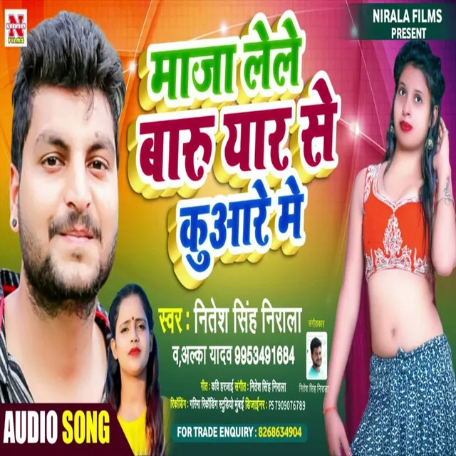 Maja Lele Badu Yar Se Kuvare Me - Bhojpuri Song