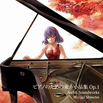 ピアノのための東方小品集 Op.1 by As/Hi Soundworks