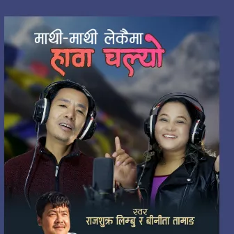 Mathi Mathi Lekaima (Tamang Selo) by Rajsukra Limbu