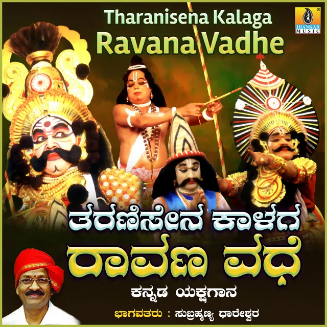 Tharanisena Kalaga Ravana Vadhe, Pt. 2