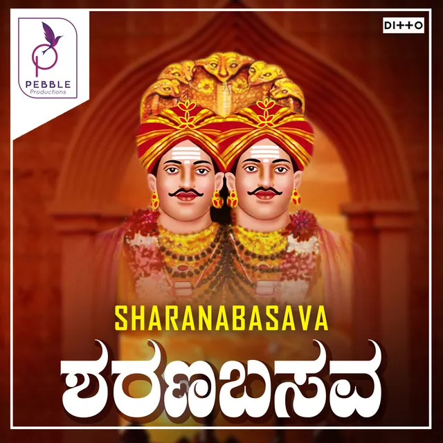 Shree Sharana Basava