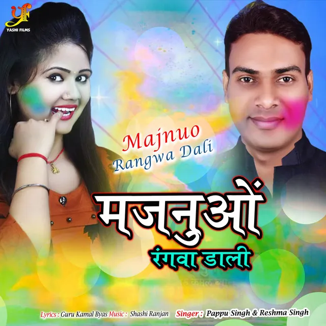 Majnuo Rangwa Dali