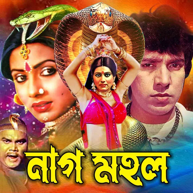 Tumi Amar Moner Raja - Original Motion Picture Soundtrack